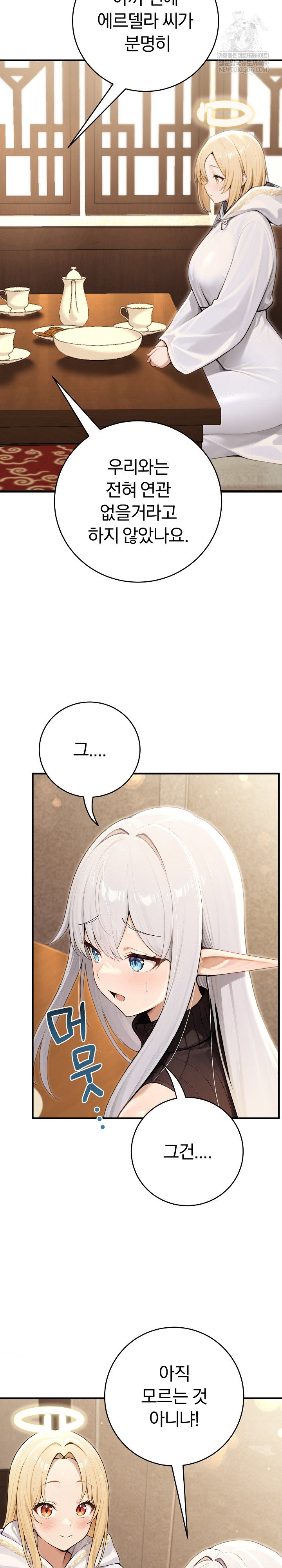 Isekai Dragondick Knight Commander Raw Page 12 - MangaHe