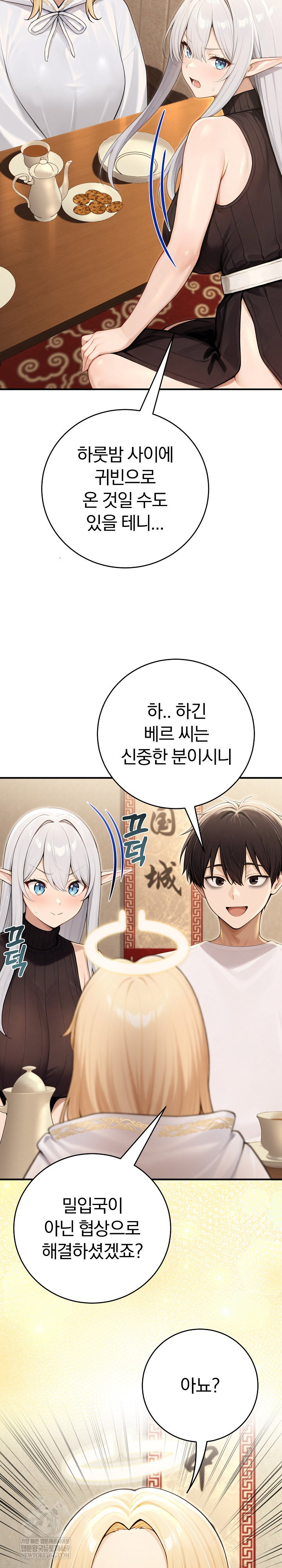 Isekai Dragondick Knight Commander Raw Page 13 - MangaHe