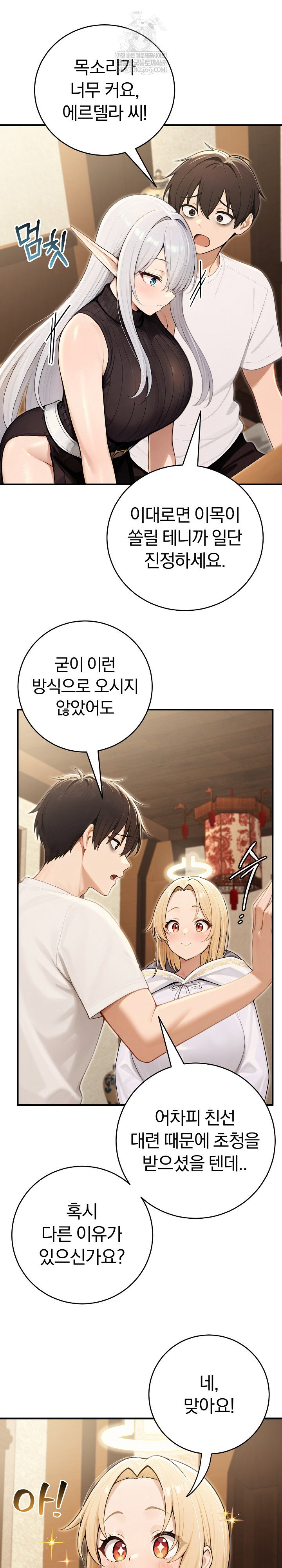 Isekai Dragondick Knight Commander Raw Page 16 - MangaHe