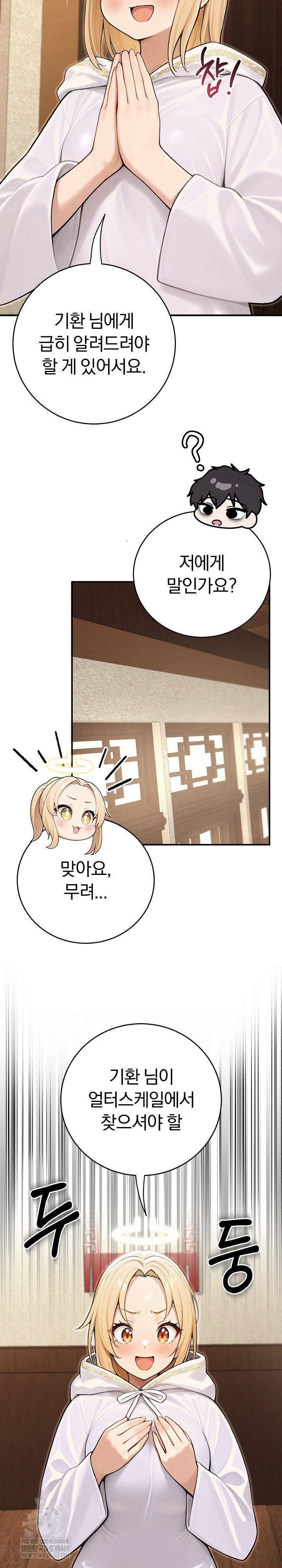 Isekai Dragondick Knight Commander Raw Page 17 - MangaHe