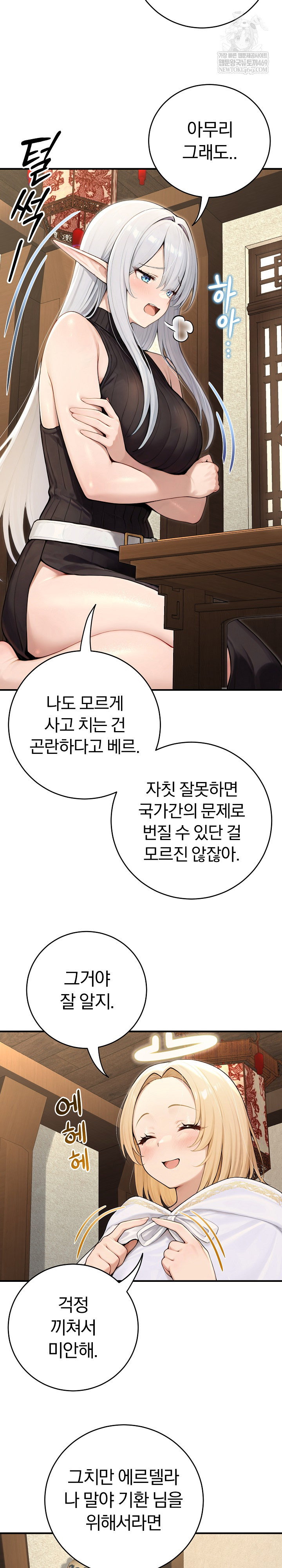 Isekai Dragondick Knight Commander Raw Page 19 - MangaHe