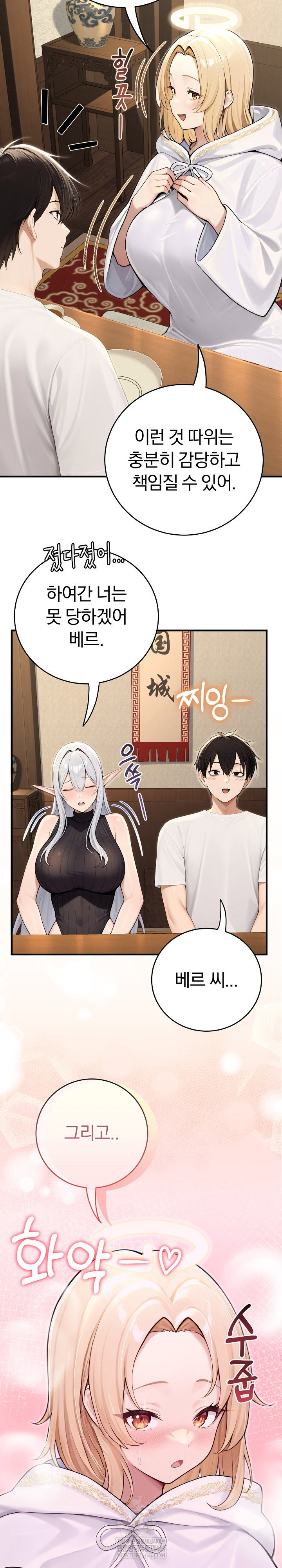 Isekai Dragondick Knight Commander Raw Page 20 - MangaHe