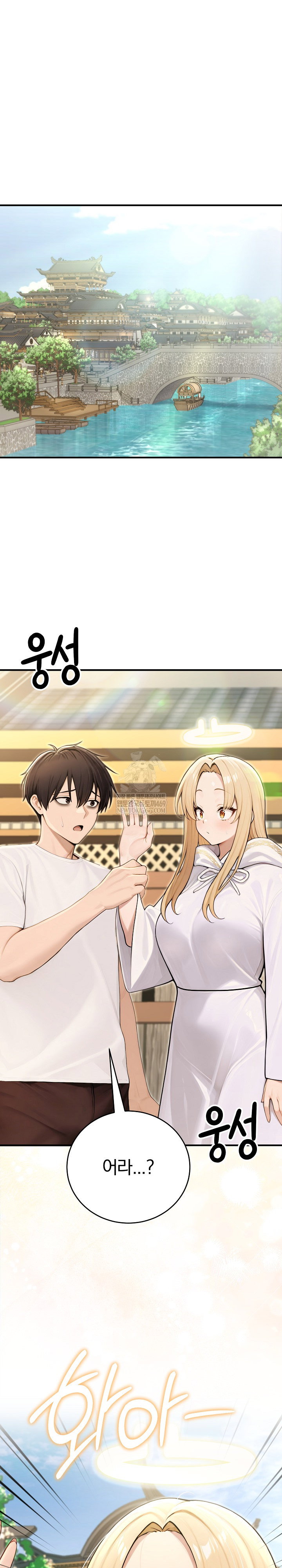 Isekai Dragondick Knight Commander Raw Page 3 - MangaHe