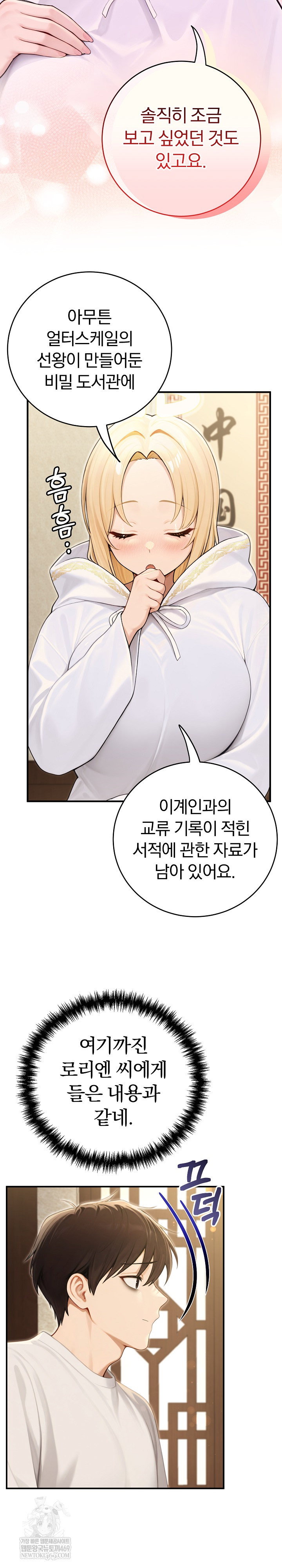 Isekai Dragondick Knight Commander Raw Page 21 - MangaHe