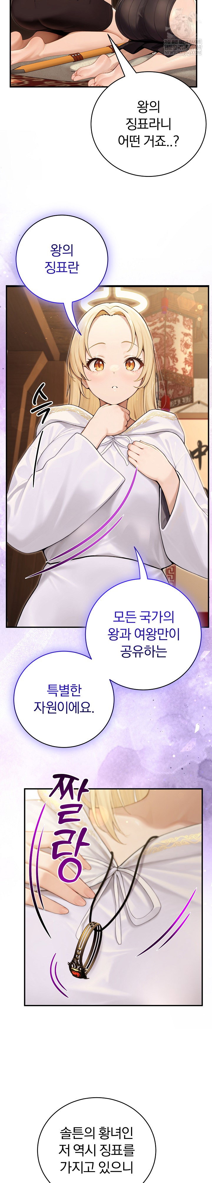 Isekai Dragondick Knight Commander Raw Page 23 - MangaHe