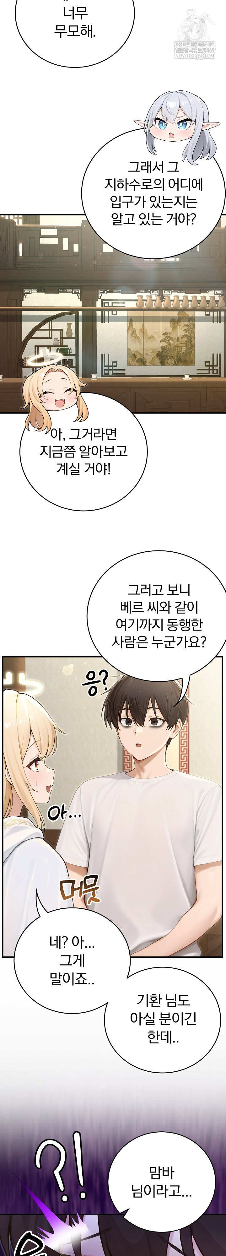 Isekai Dragondick Knight Commander Raw Page 27 - MangaHe