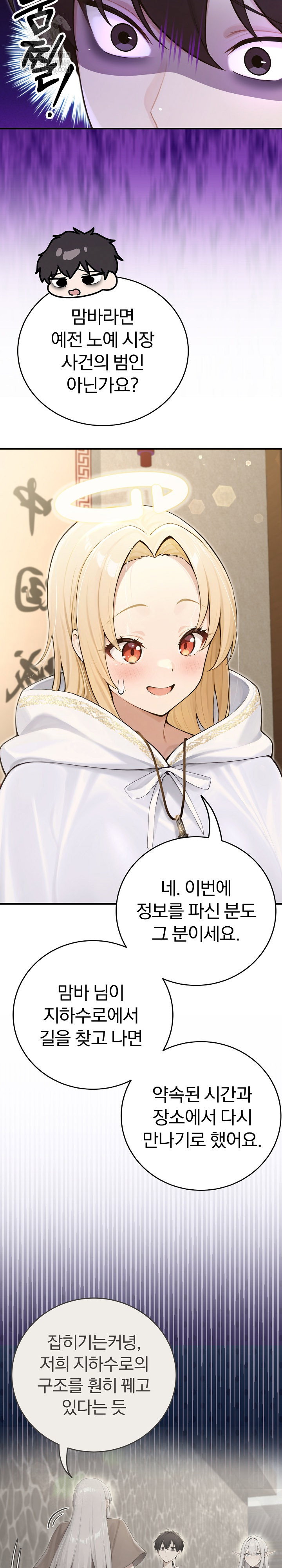 Isekai Dragondick Knight Commander Raw Page 28 - MangaHe