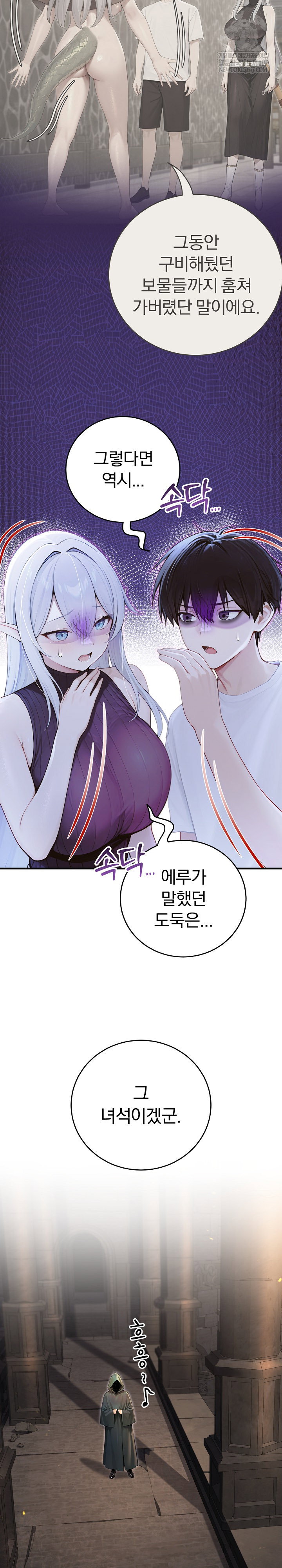 Isekai Dragondick Knight Commander Raw Page 29 - MangaHe