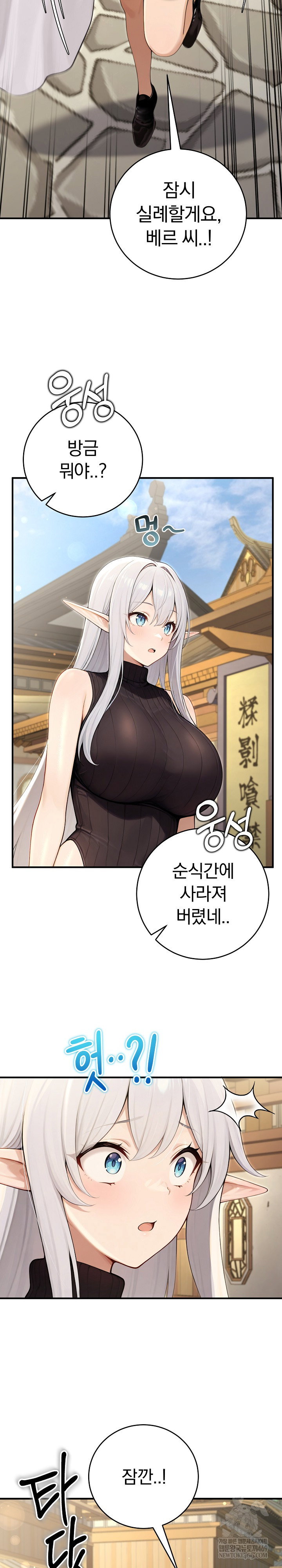 Isekai Dragondick Knight Commander Raw Page 8 - MangaHe