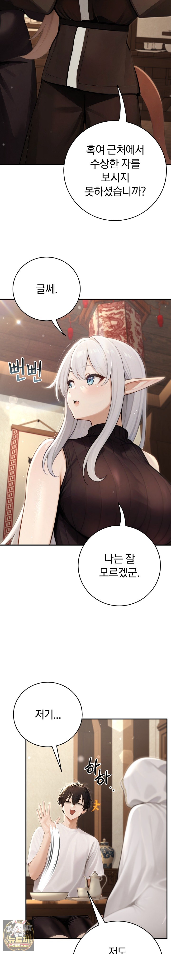 Isekai Dragondick Knight Commander Raw Page 11 - MangaHe