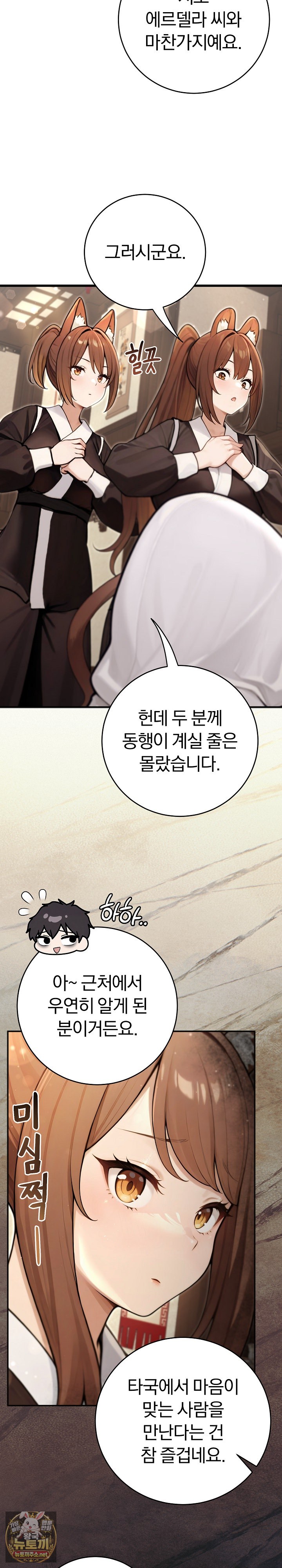 Isekai Dragondick Knight Commander Raw Page 12 - MangaHe