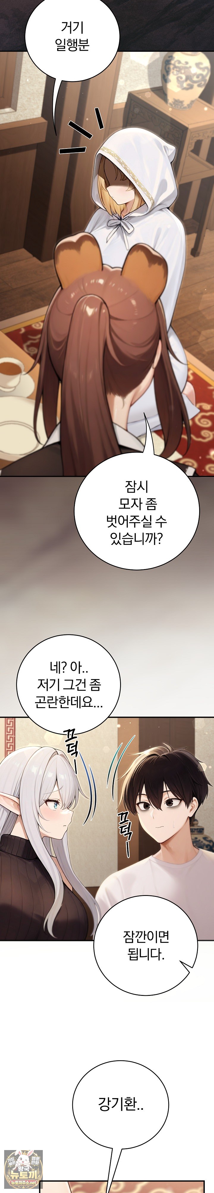 Isekai Dragondick Knight Commander Raw Page 13 - MangaHe