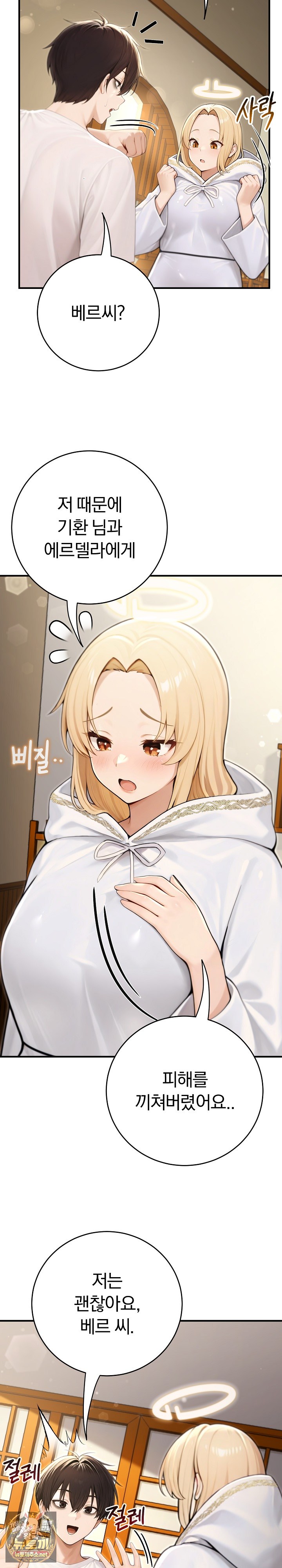 Isekai Dragondick Knight Commander Raw Page 18 - MangaHe