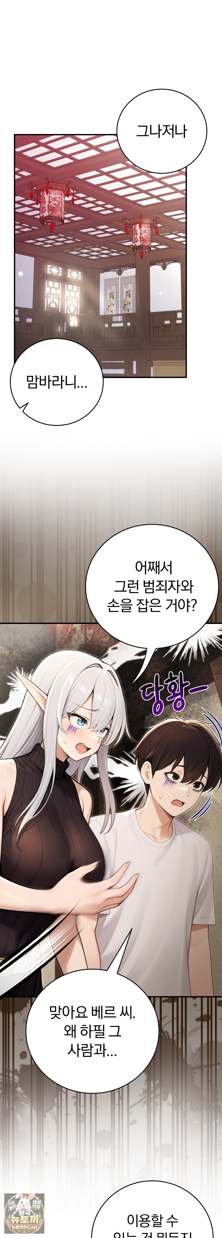Isekai Dragondick Knight Commander Raw Page 3 - MangaHe