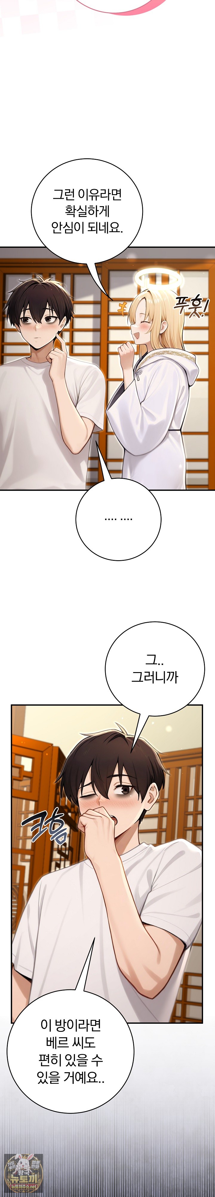 Isekai Dragondick Knight Commander Raw Page 22 - MangaHe