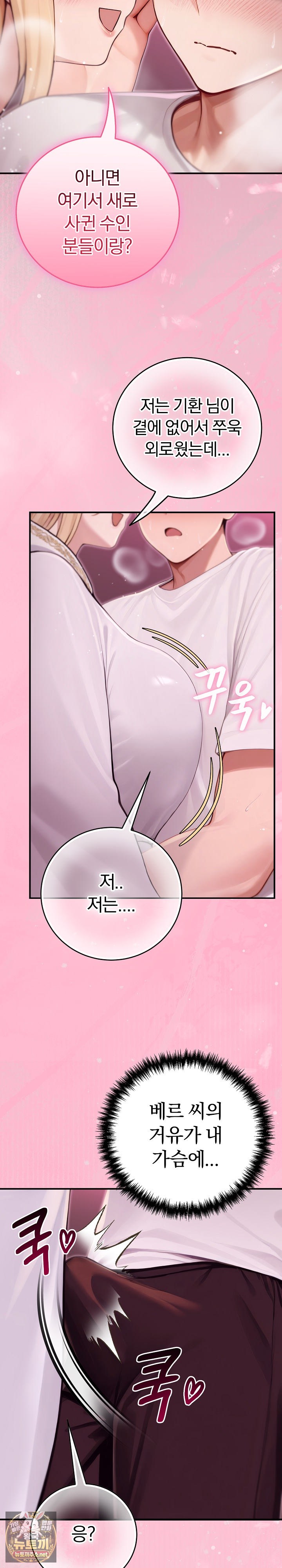 Isekai Dragondick Knight Commander Raw Page 28 - MangaHe