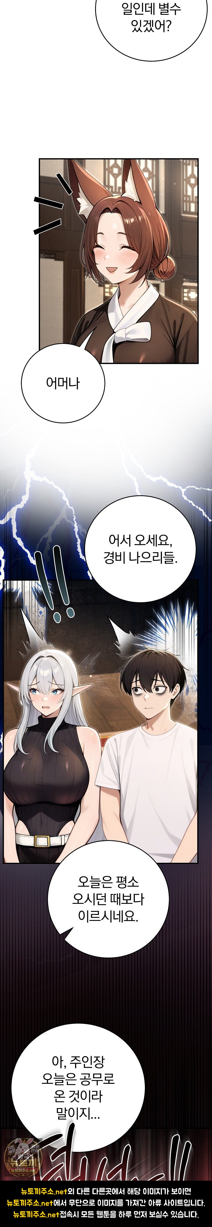 Isekai Dragondick Knight Commander Raw Page 7 - MangaHe