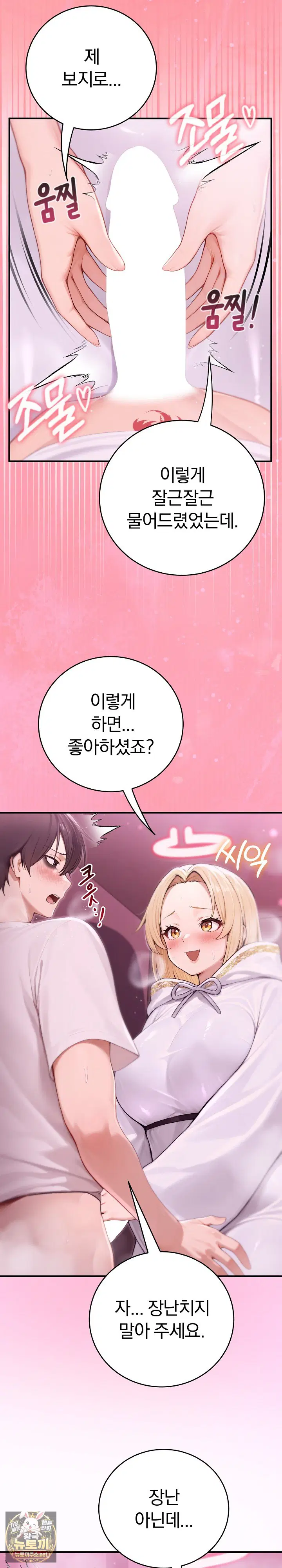 Isekai Dragondick Knight Commander Raw Page 15 - MangaHe