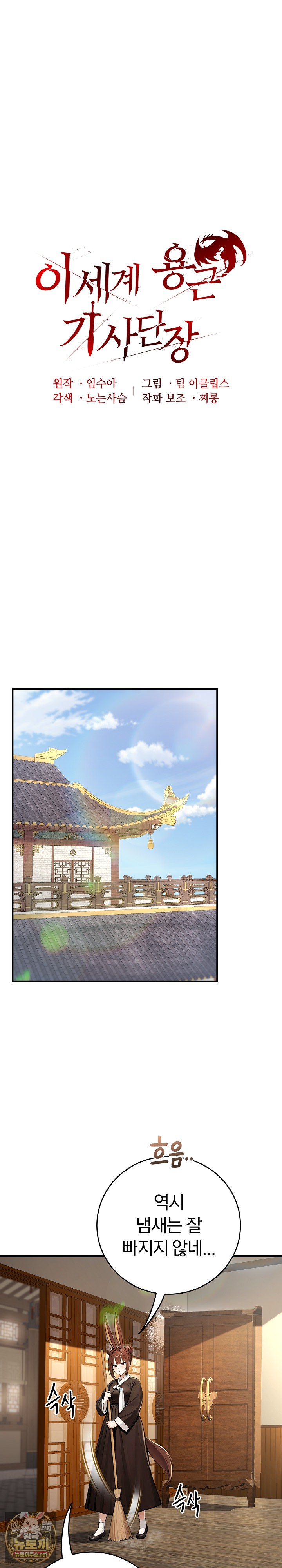 Isekai Dragondick Knight Commander Raw Page 3 - MangaHe