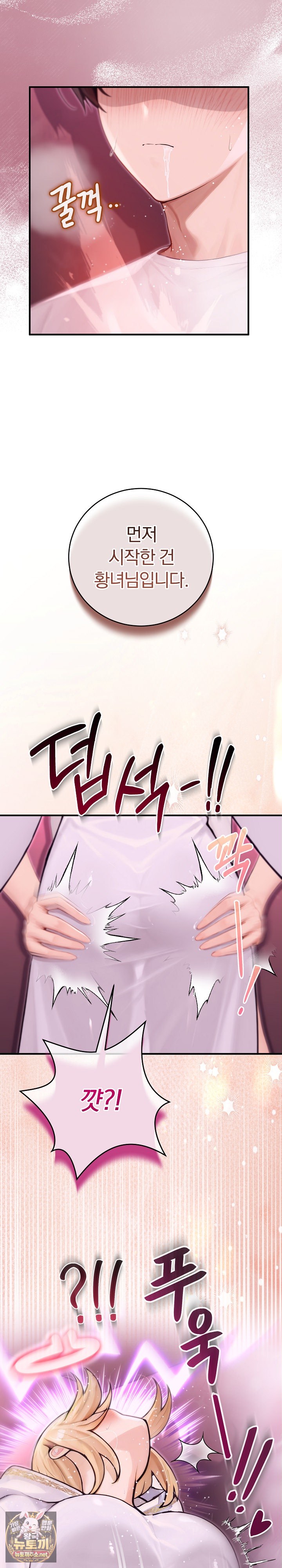 Isekai Dragondick Knight Commander Raw Page 27 - MangaHe