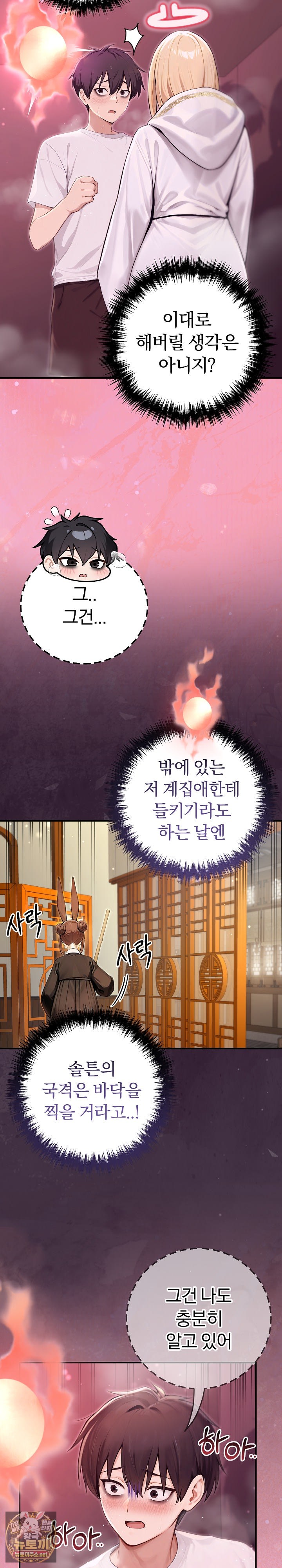 Isekai Dragondick Knight Commander Raw Page 9 - MangaHe