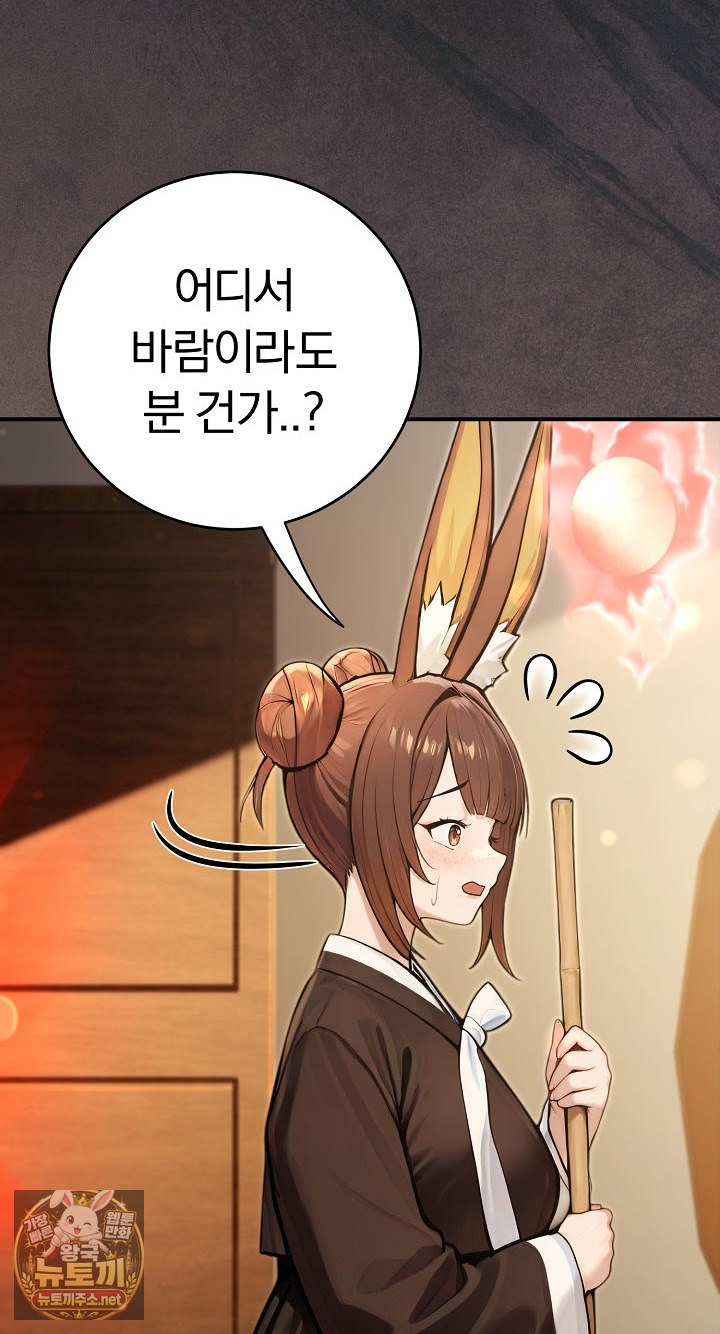 Isekai Dragondick Knight Commander Raw Page 16 - MangaHe