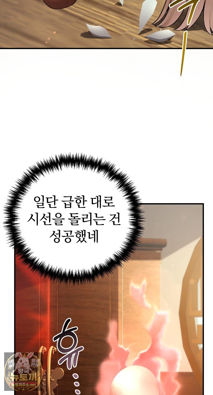 Isekai Dragondick Knight Commander Raw Page 18 - MangaHe