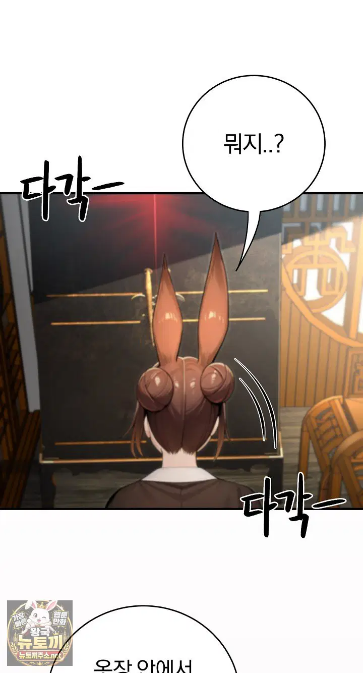 Isekai Dragondick Knight Commander Raw Page 3 - MangaHe