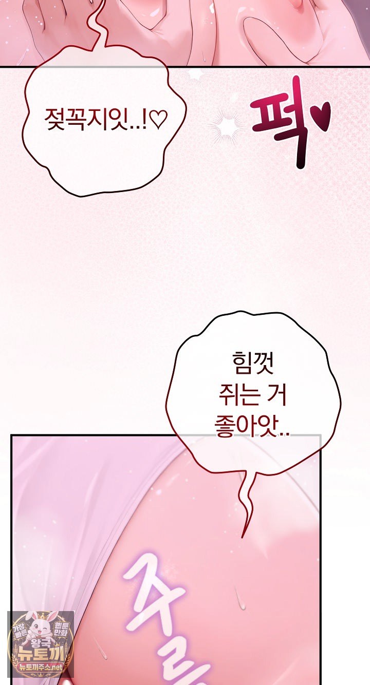 Isekai Dragondick Knight Commander Raw Page 39 - MangaHe