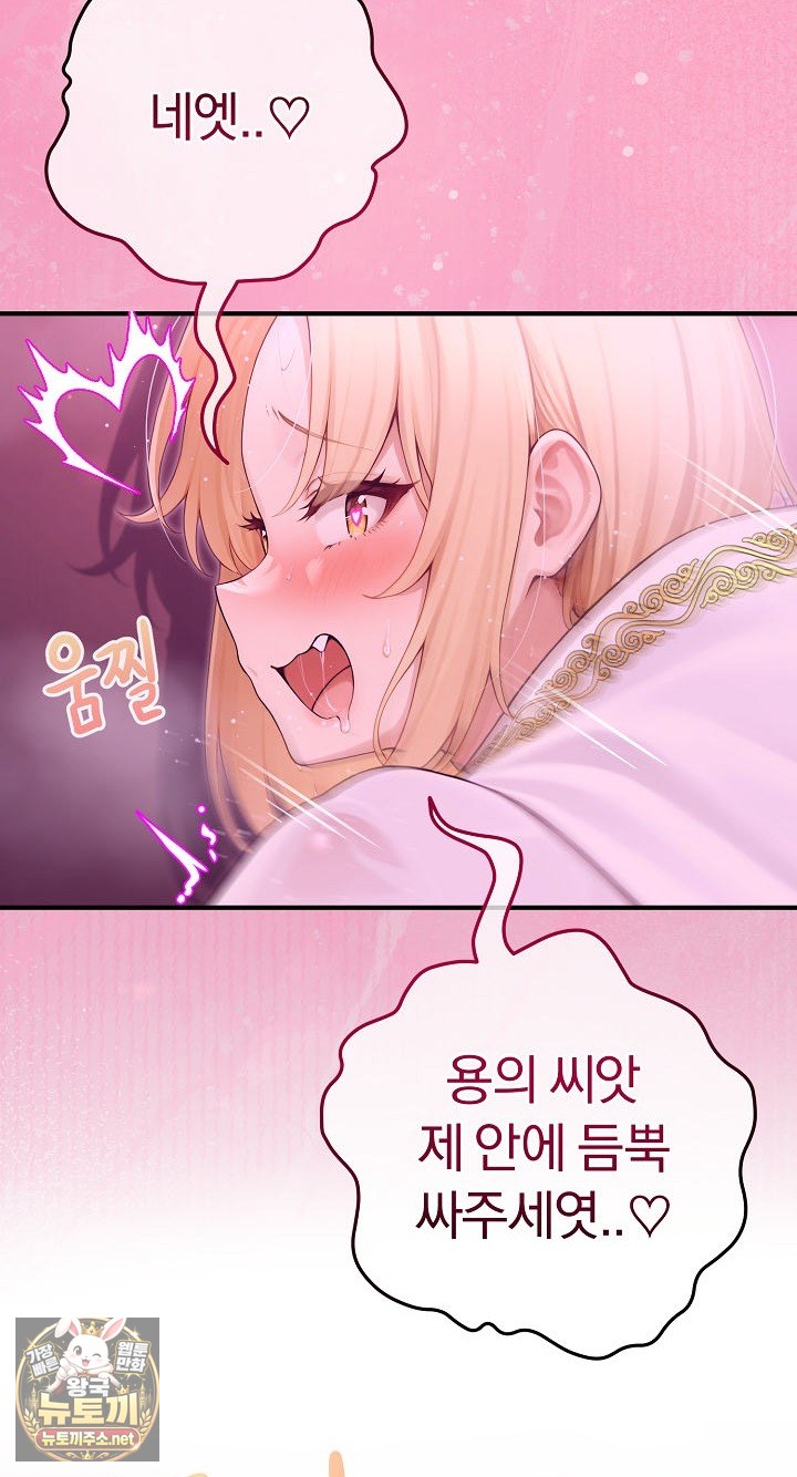 Isekai Dragondick Knight Commander Raw Page 49 - MangaHe