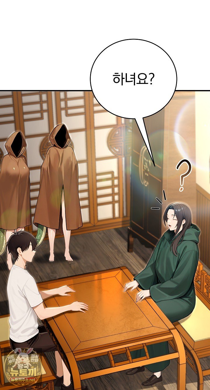 Isekai Dragondick Knight Commander Raw Page 66 - MangaHe