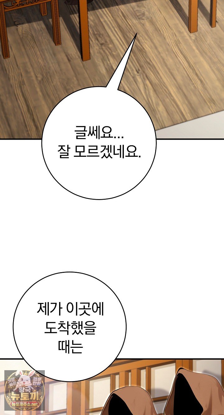 Isekai Dragondick Knight Commander Raw Page 67 - MangaHe