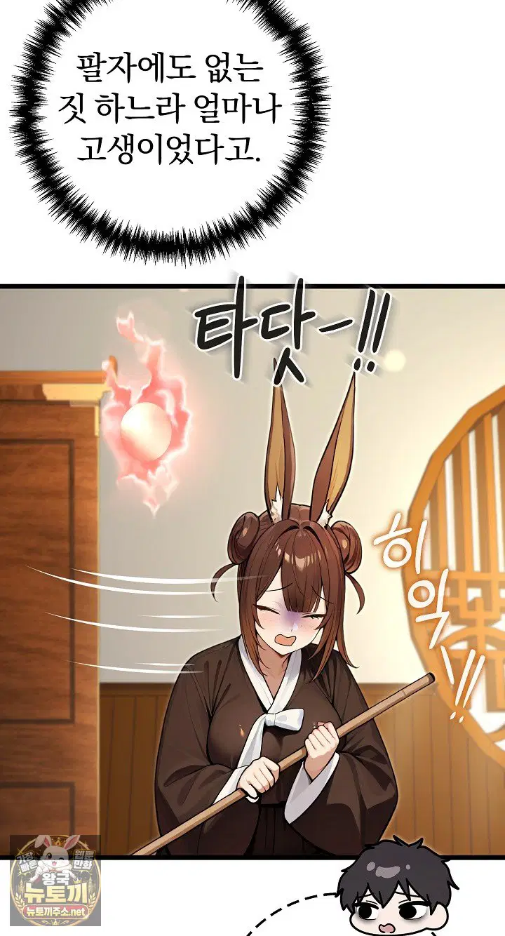 Isekai Dragondick Knight Commander Raw Page 70 - MangaHe