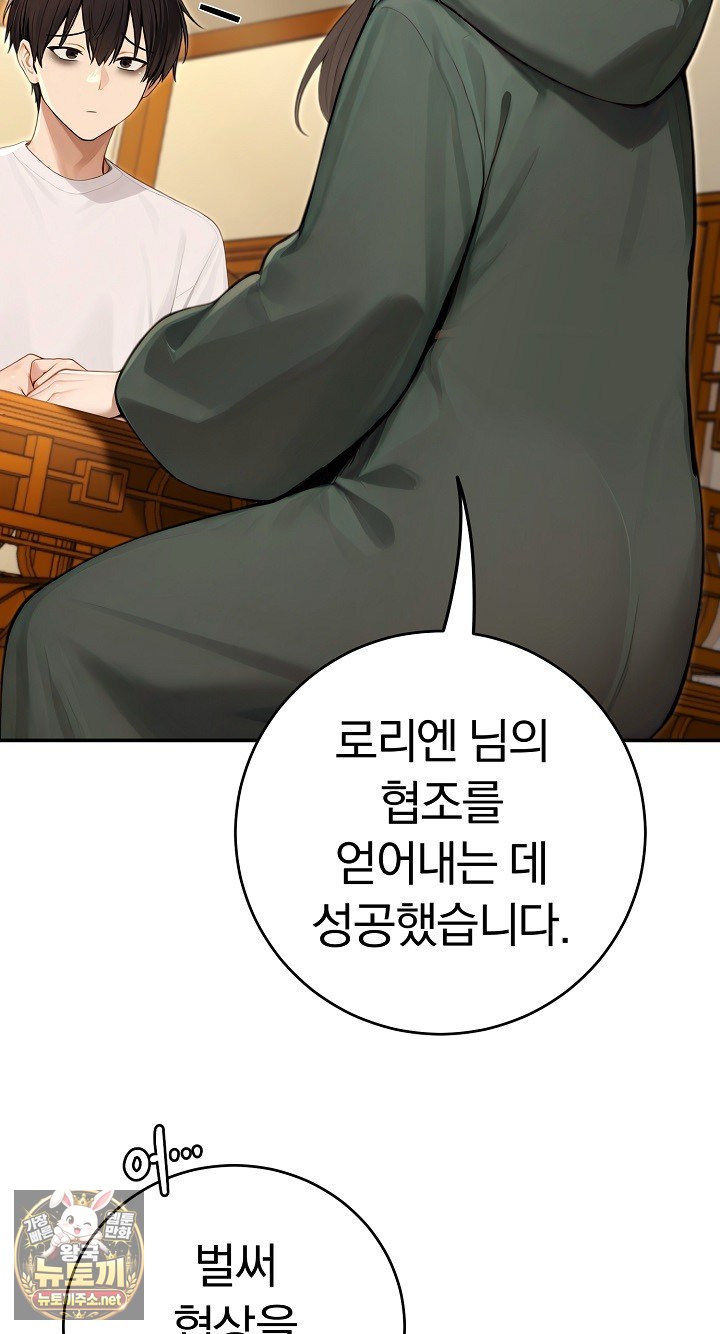 Isekai Dragondick Knight Commander Raw Page 72 - MangaHe