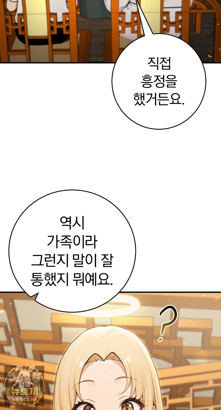 Isekai Dragondick Knight Commander Raw Page 75 - MangaHe