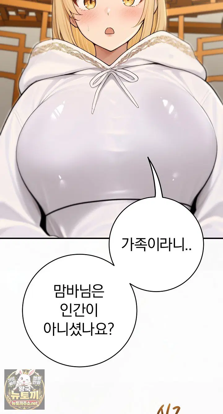 Isekai Dragondick Knight Commander Raw Page 76 - MangaHe