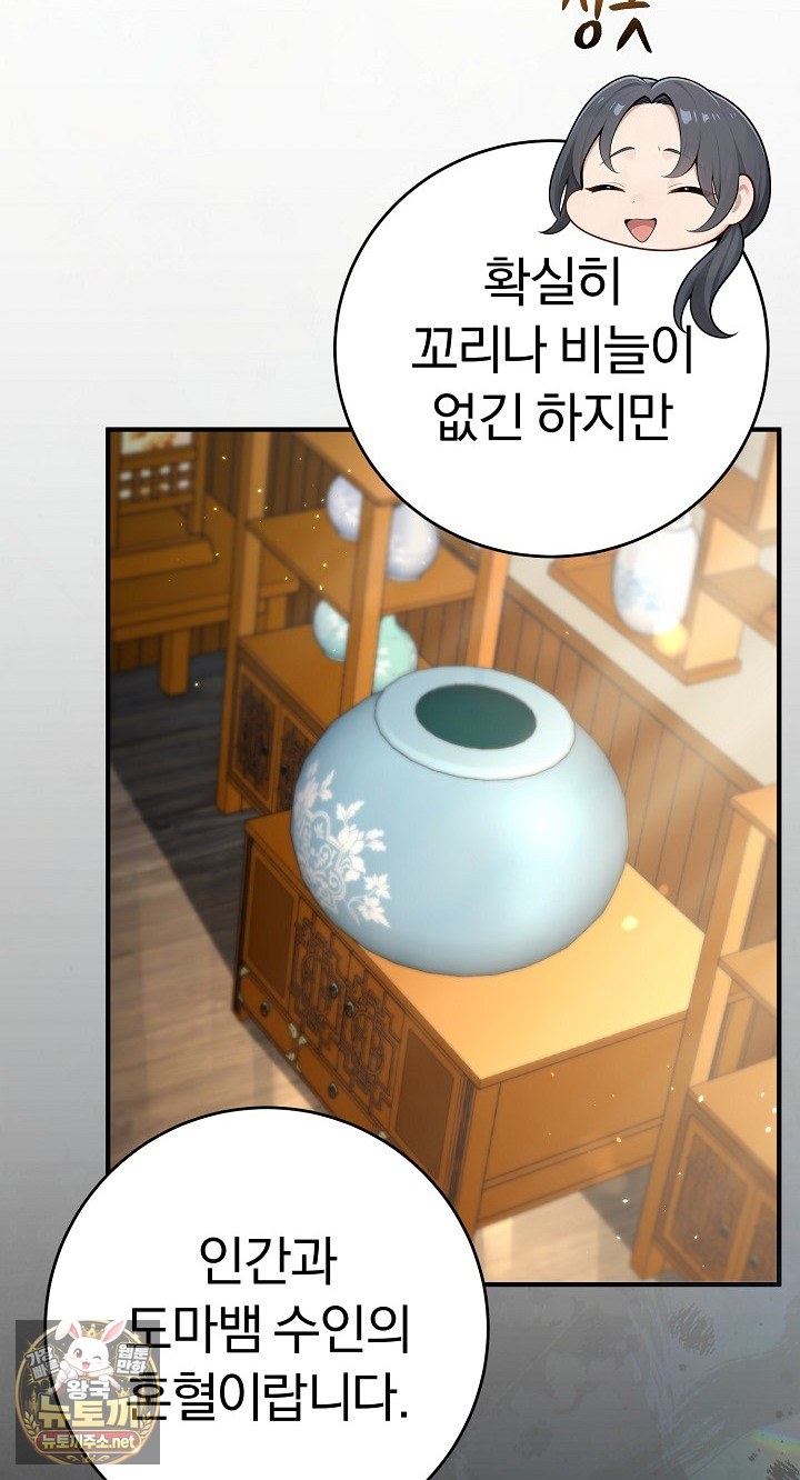 Isekai Dragondick Knight Commander Raw Page 77 - MangaHe
