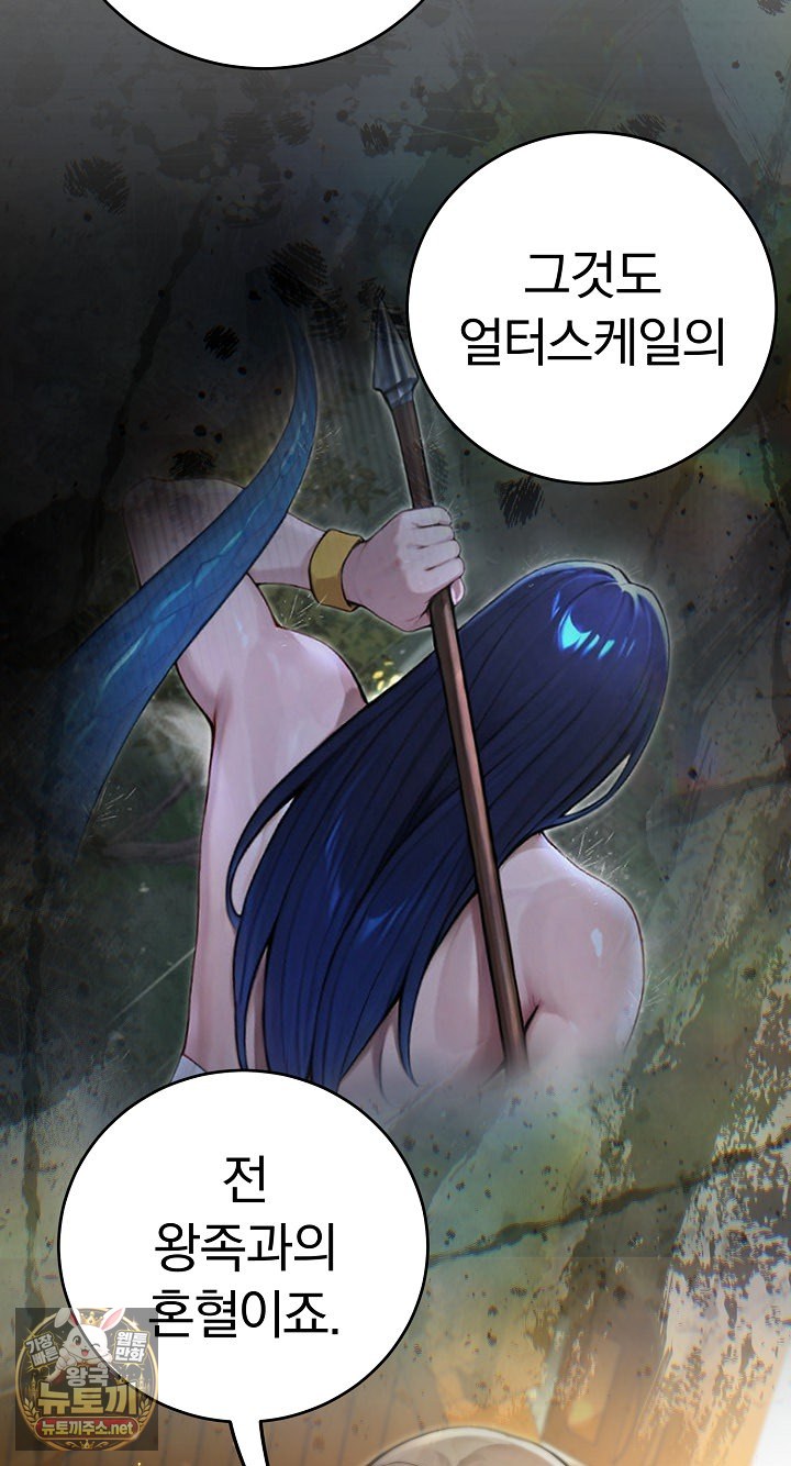 Isekai Dragondick Knight Commander Raw Page 78 - MangaHe