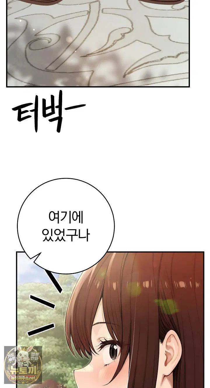 Isekai Dragondick Knight Commander Raw Page 11 - MangaHe