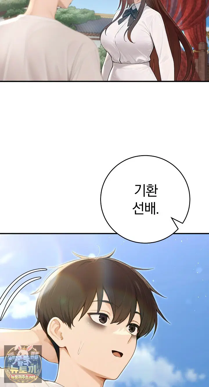 Isekai Dragondick Knight Commander Raw Page 13 - MangaHe