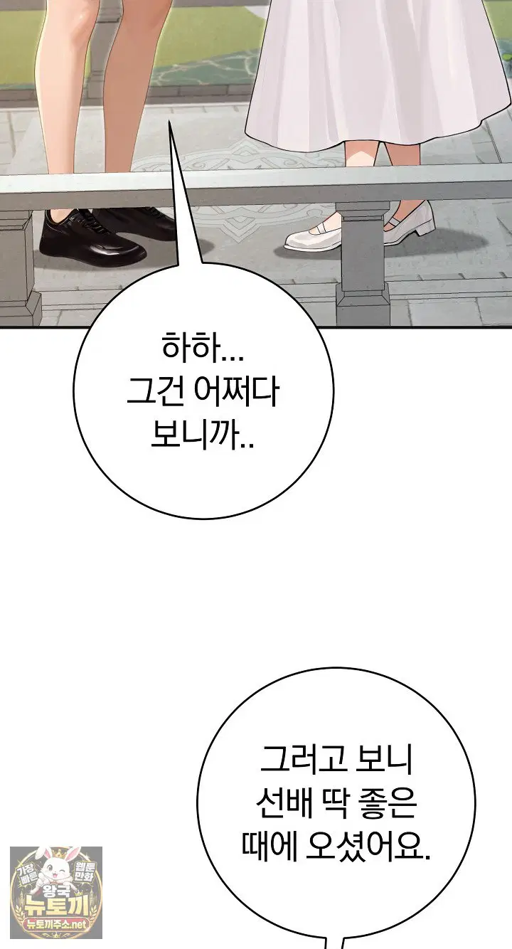 Isekai Dragondick Knight Commander Raw Page 16 - MangaHe