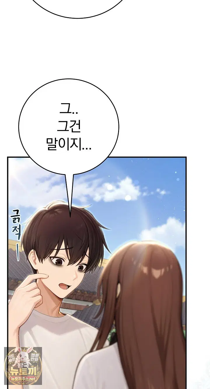 Isekai Dragondick Knight Commander Raw Page 18 - MangaHe