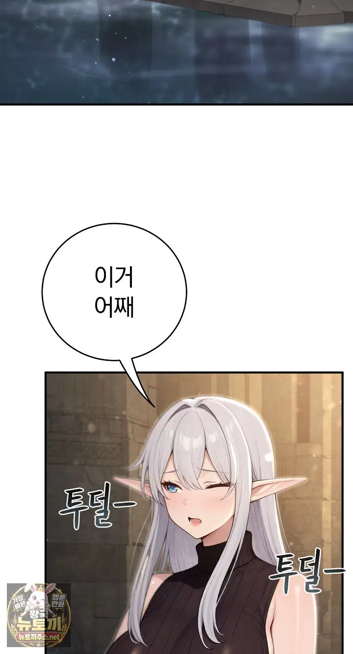 Isekai Dragondick Knight Commander Raw Page 29 - MangaHe