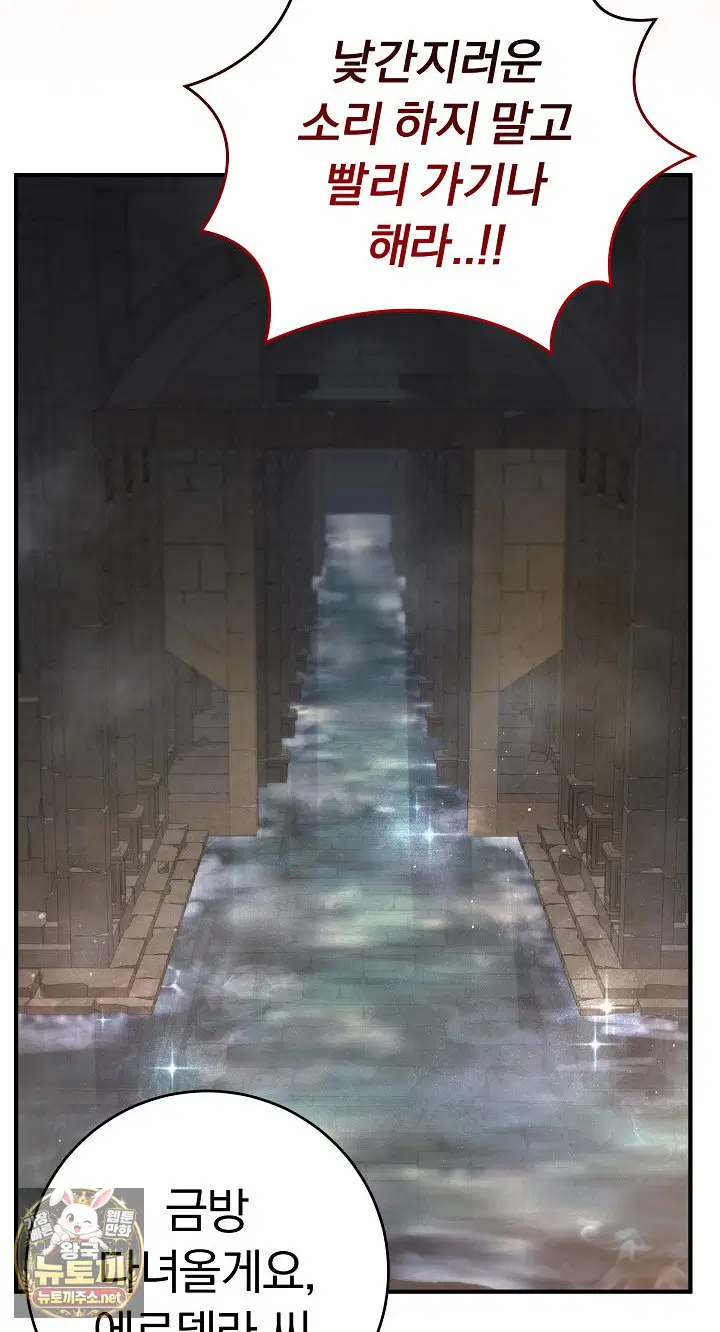 Isekai Dragondick Knight Commander Raw Page 32 - MangaHe