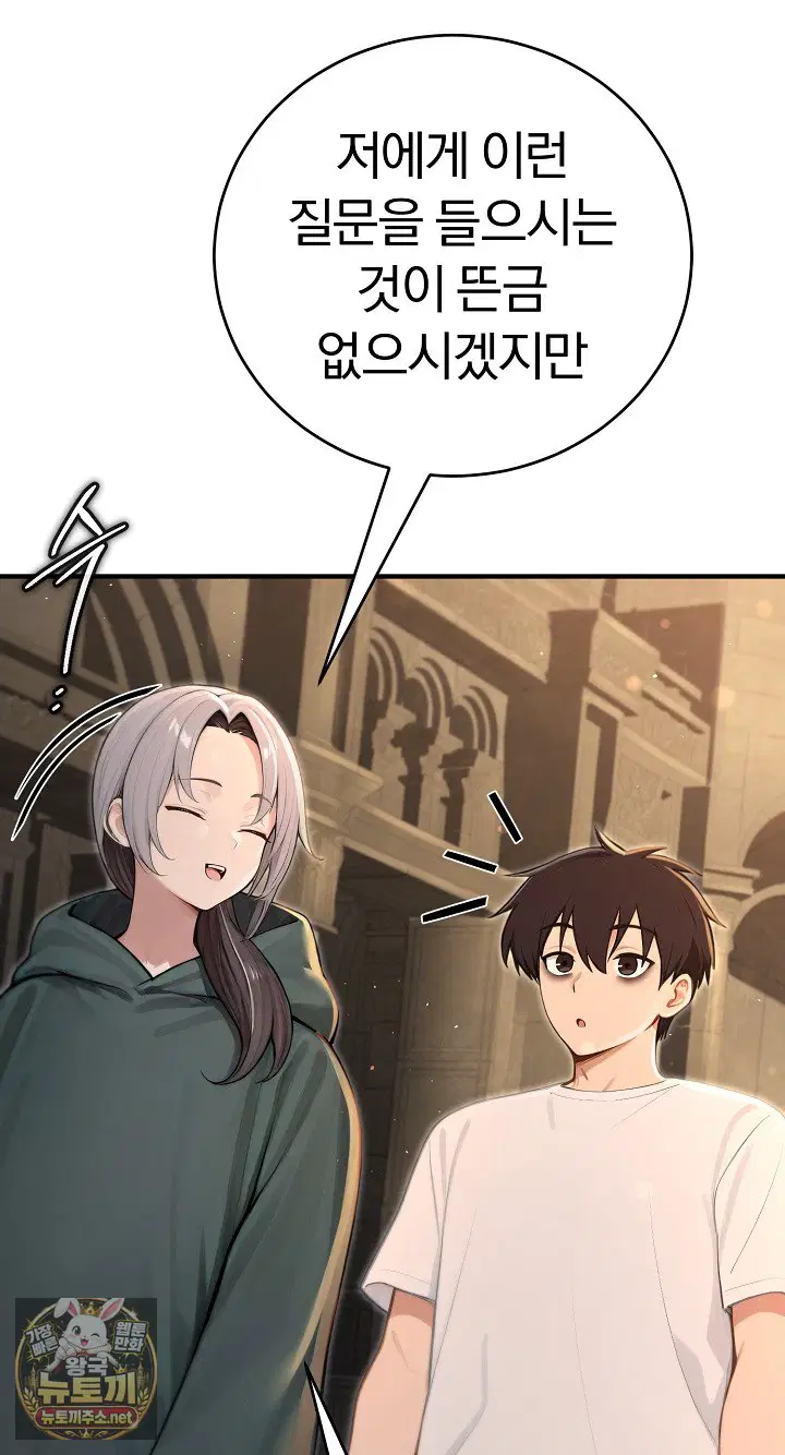 Isekai Dragondick Knight Commander Raw Page 34 - MangaHe