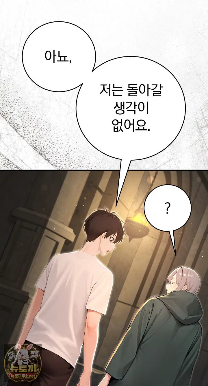 Isekai Dragondick Knight Commander Raw Page 39 - MangaHe