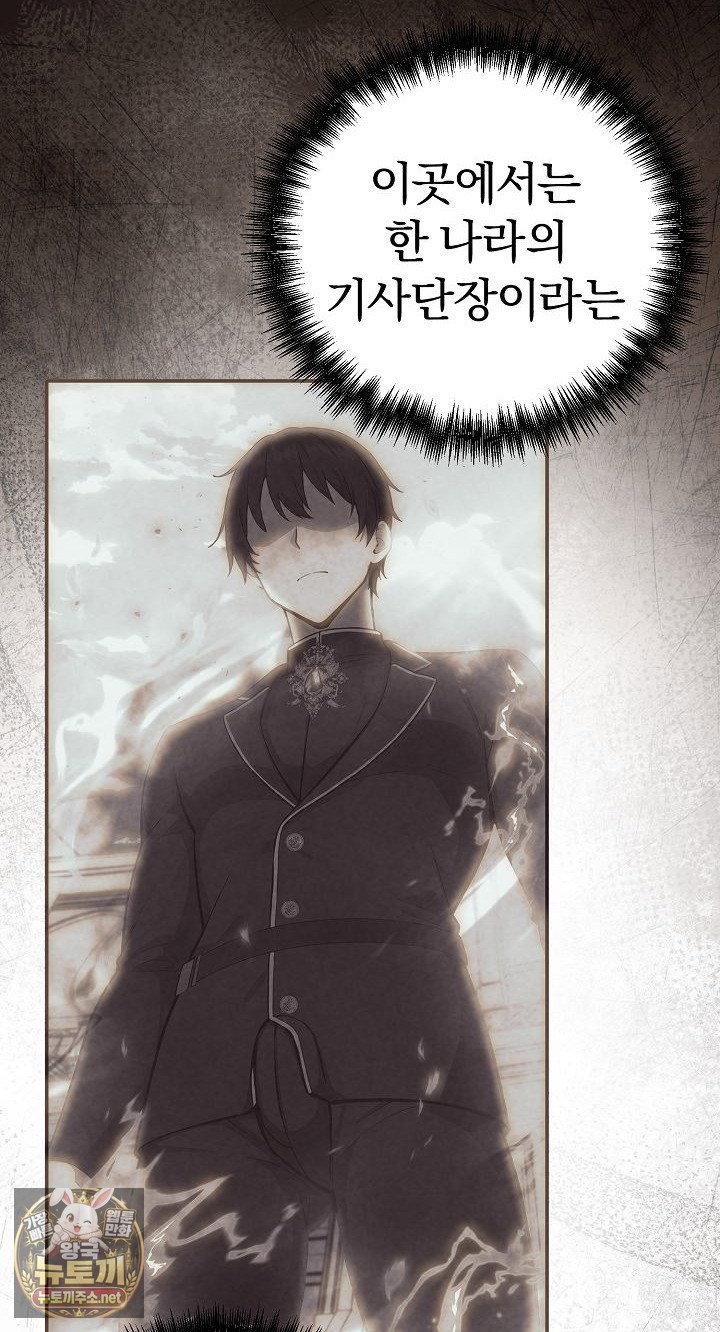 Isekai Dragondick Knight Commander Raw Page 44 - MangaHe