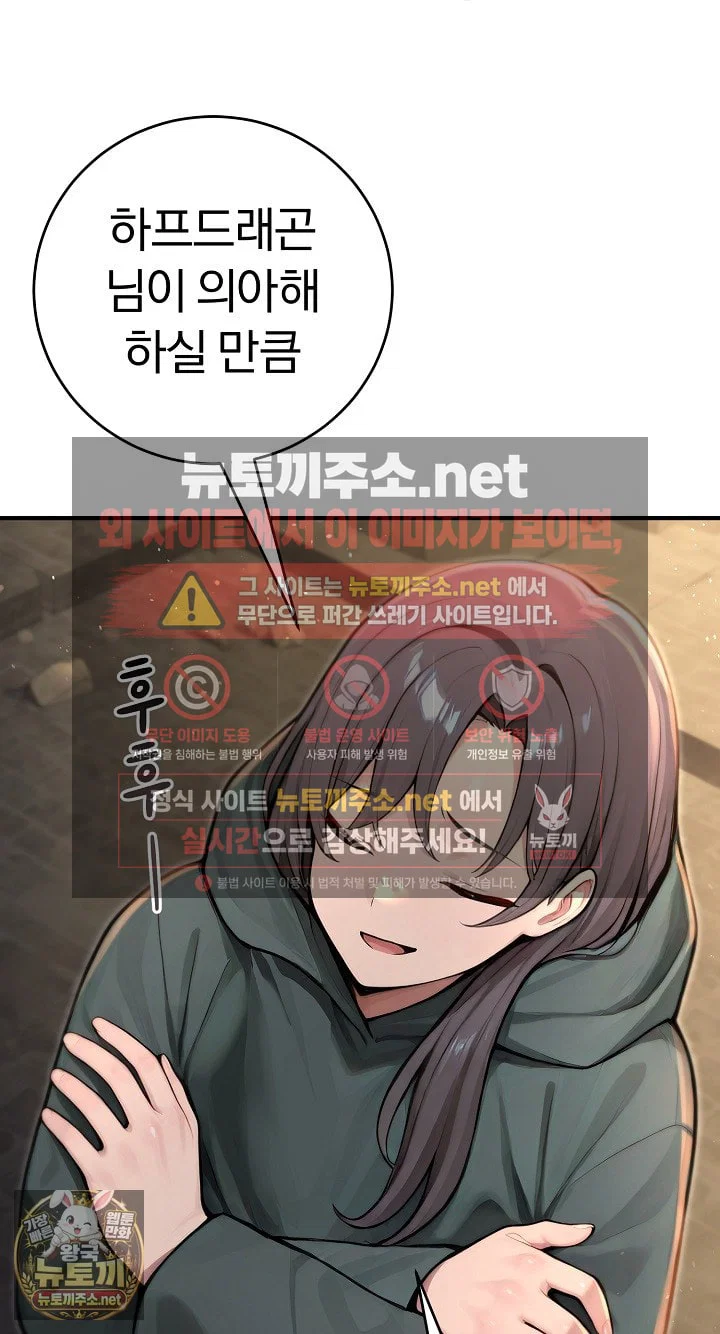 Isekai Dragondick Knight Commander Raw Page 48 - MangaHe