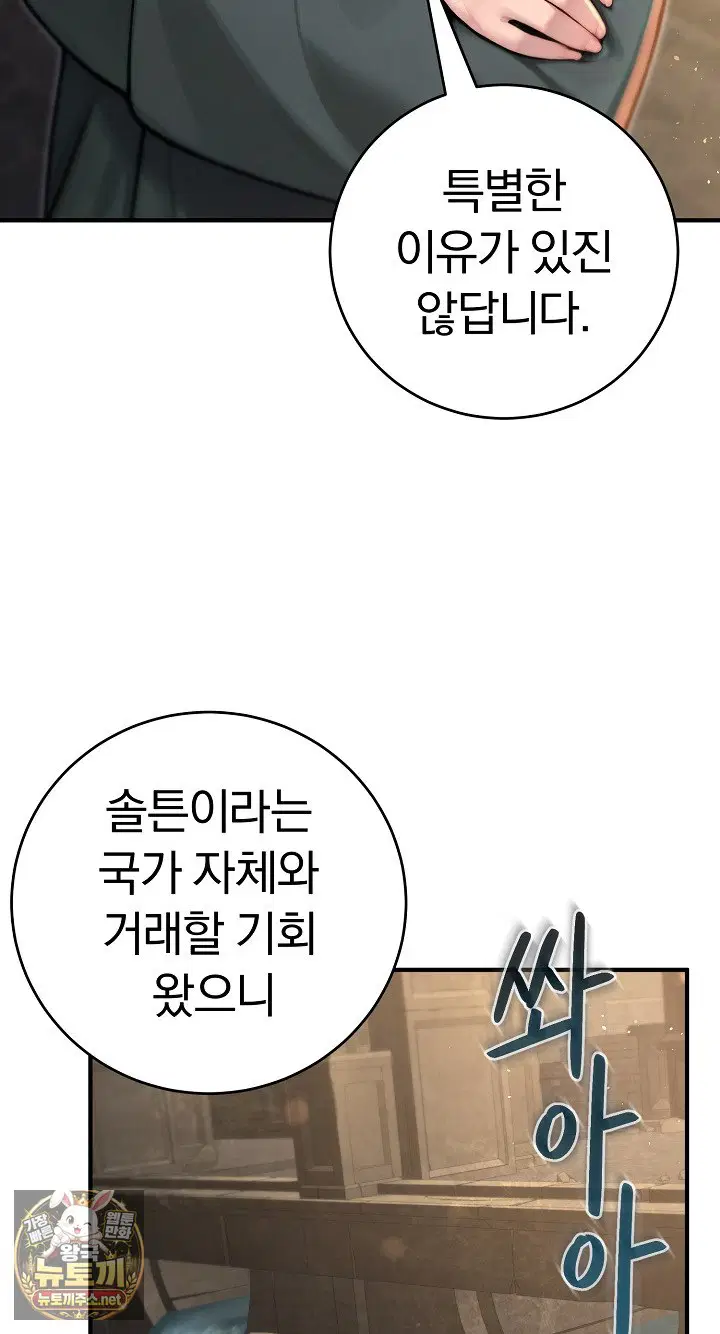 Isekai Dragondick Knight Commander Raw Page 49 - MangaHe