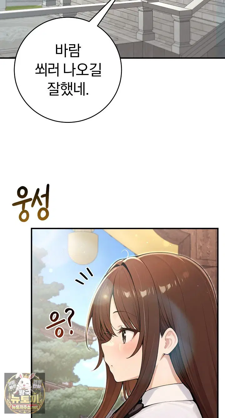 Isekai Dragondick Knight Commander Raw Page 6 - MangaHe